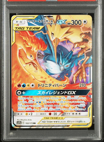 Yamato PSA10 Pokémon Card Fire Thunder & Articuno GX RR trading card graded GEM MINT 10
