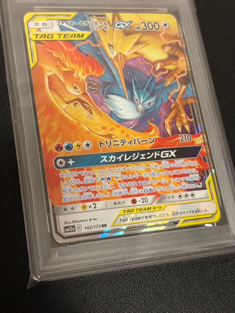 Yamato PSA10 Pokémon Card Fire Thunder & Articuno GX RR trading card graded GEM MINT 10