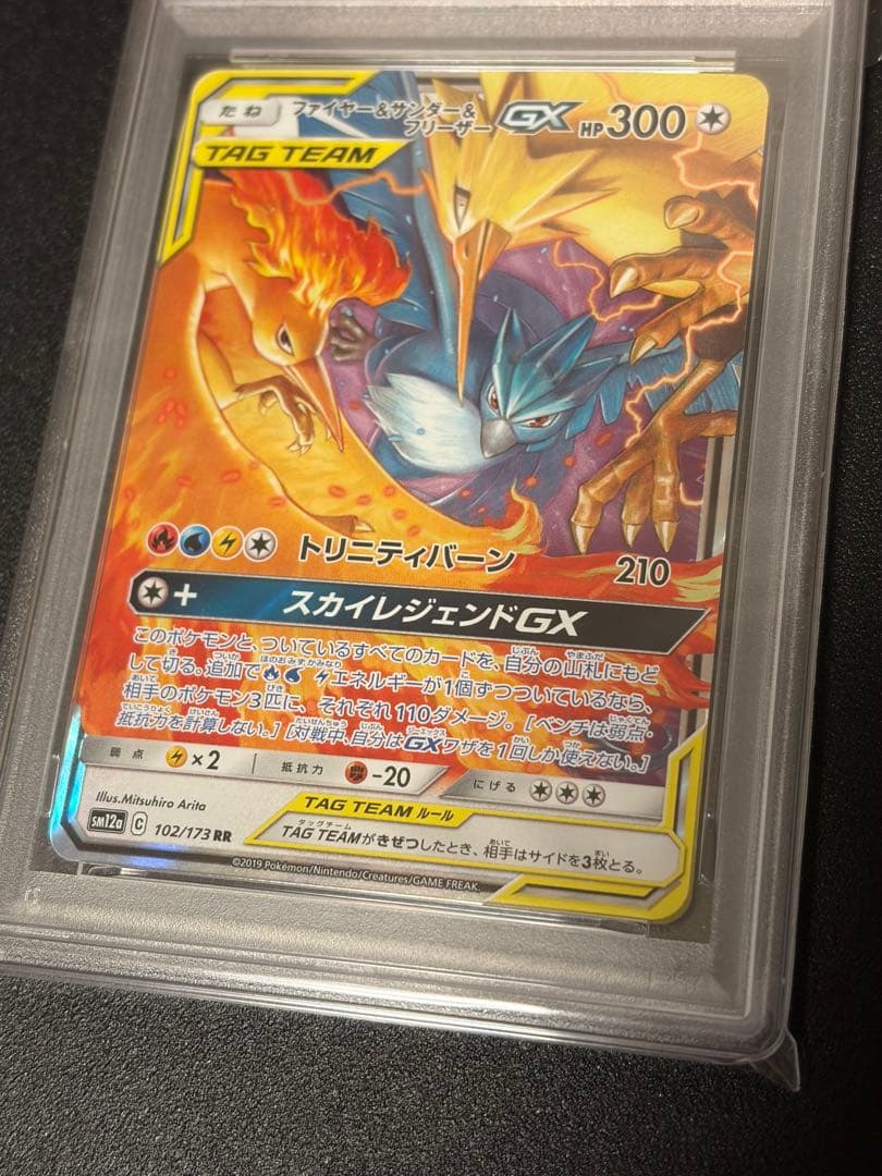 Yamato PSA10 Pokémon Card Fire Thunder & Articuno GX RR trading card graded GEM MINT 10