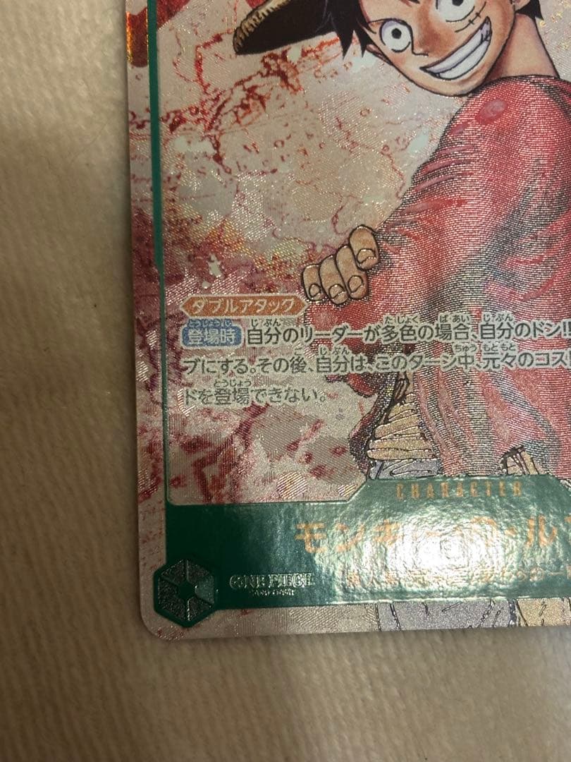 One Piece Monkey D Luffy OP05 holographic character card with 7000 power and 6 cost
