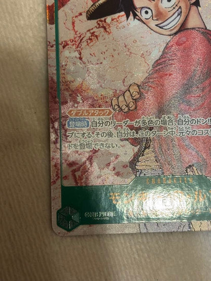 One Piece Monkey D Luffy OP05 holographic character card with 7000 power and 6 cost