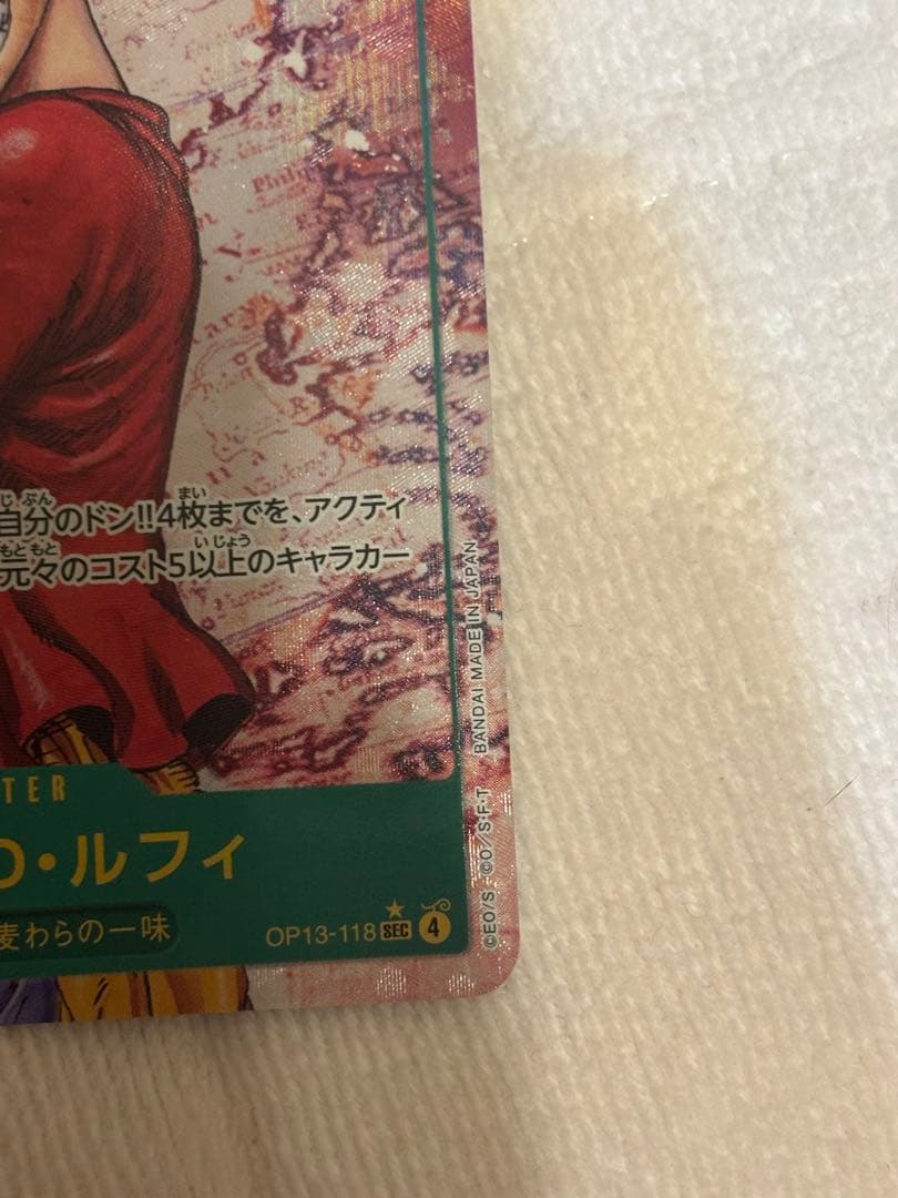 One Piece Monkey D Luffy OP05 holographic character card with 7000 power and 6 cost