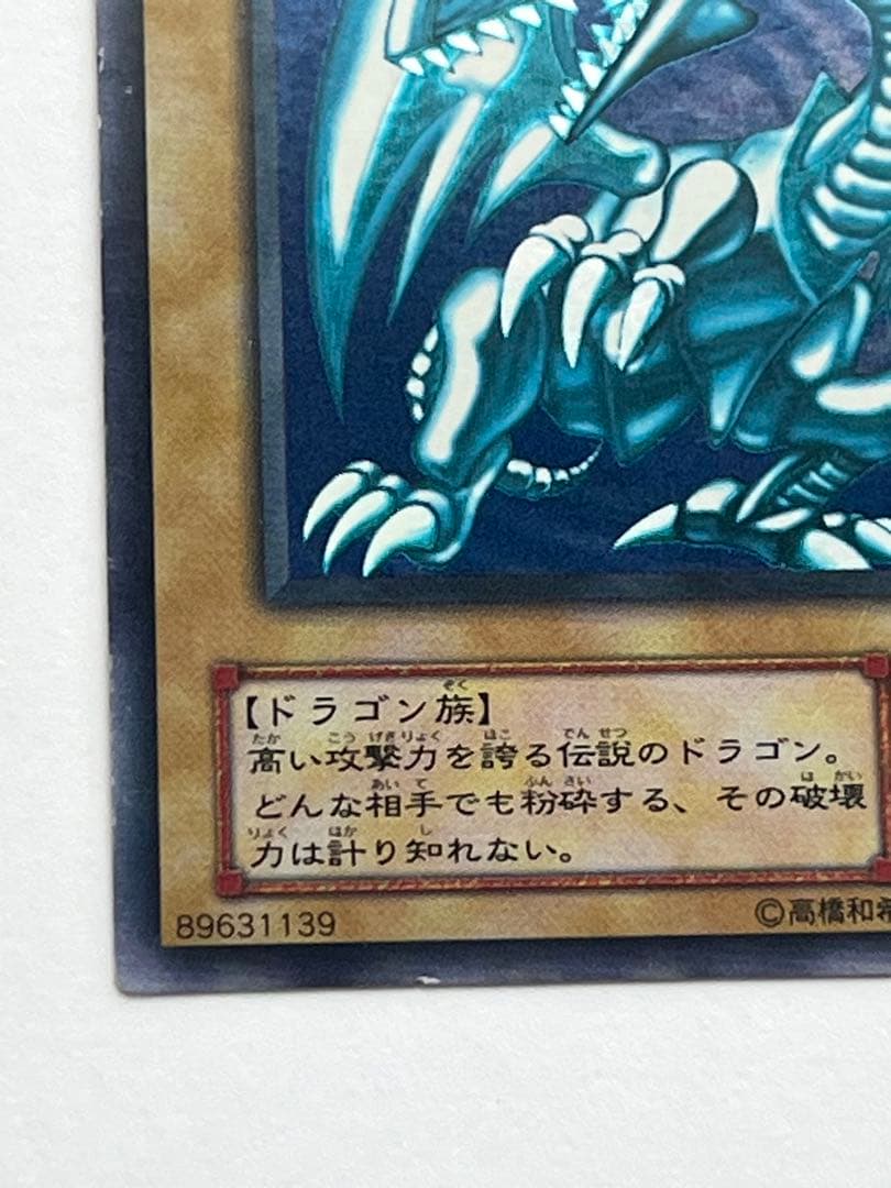 Yugioh Blue-Eyes White Dragon LB-01 Japanese trading card showing front side with some age scratches