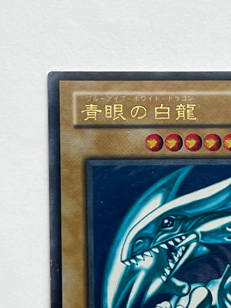Yugioh Blue-Eyes White Dragon LB-01 Japanese trading card showing front side with some age scratches