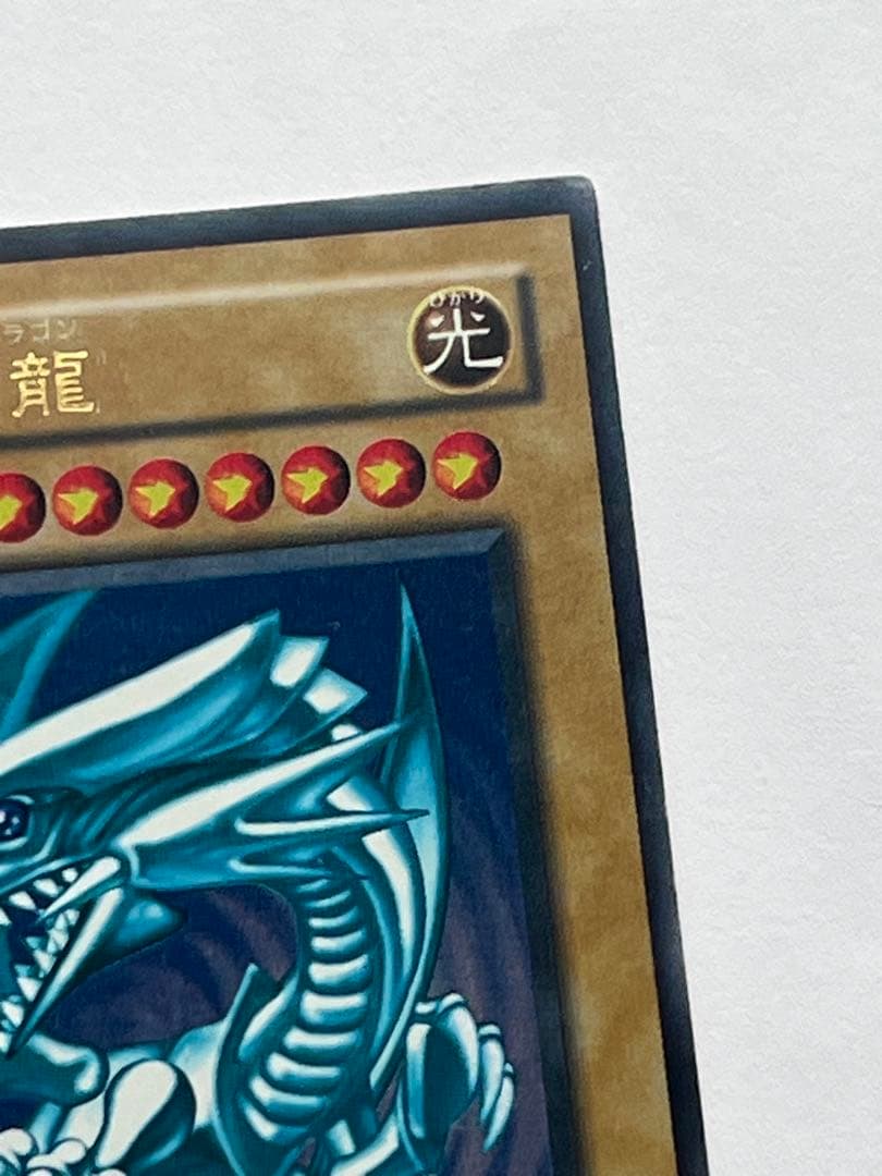 Yugioh Blue-Eyes White Dragon LB-01 Japanese trading card showing front side with some age scratches