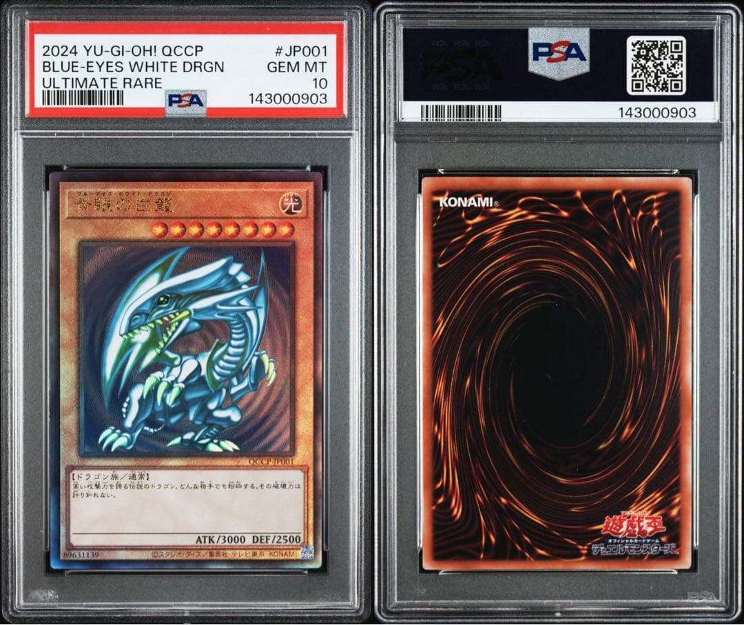 Takemasa PSA Blue-Eyes White Dragon QCCP-JP001 Relief version card graded 10 Gem Mint