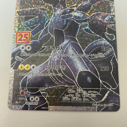 Pokémon Zekrom 25th Anniversary Edition card with HP 130 and special attack 120, Japan import