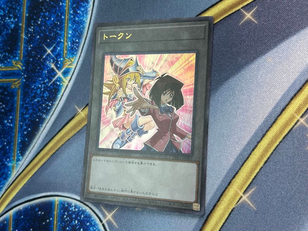 Yu-Gi-Oh Black Magician Girl Token Ultra TK03 Japanese trading card in Ultra rarity