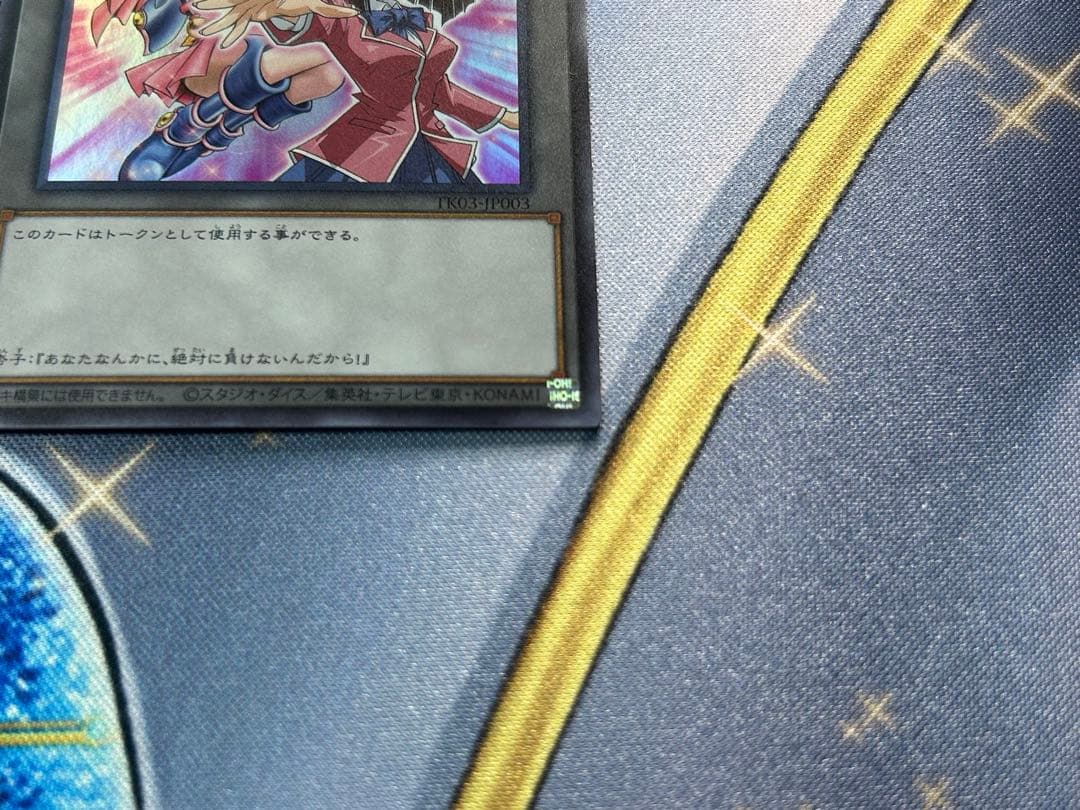 Yu-Gi-Oh Black Magician Girl Token Ultra TK03 Japanese trading card in Ultra rarity