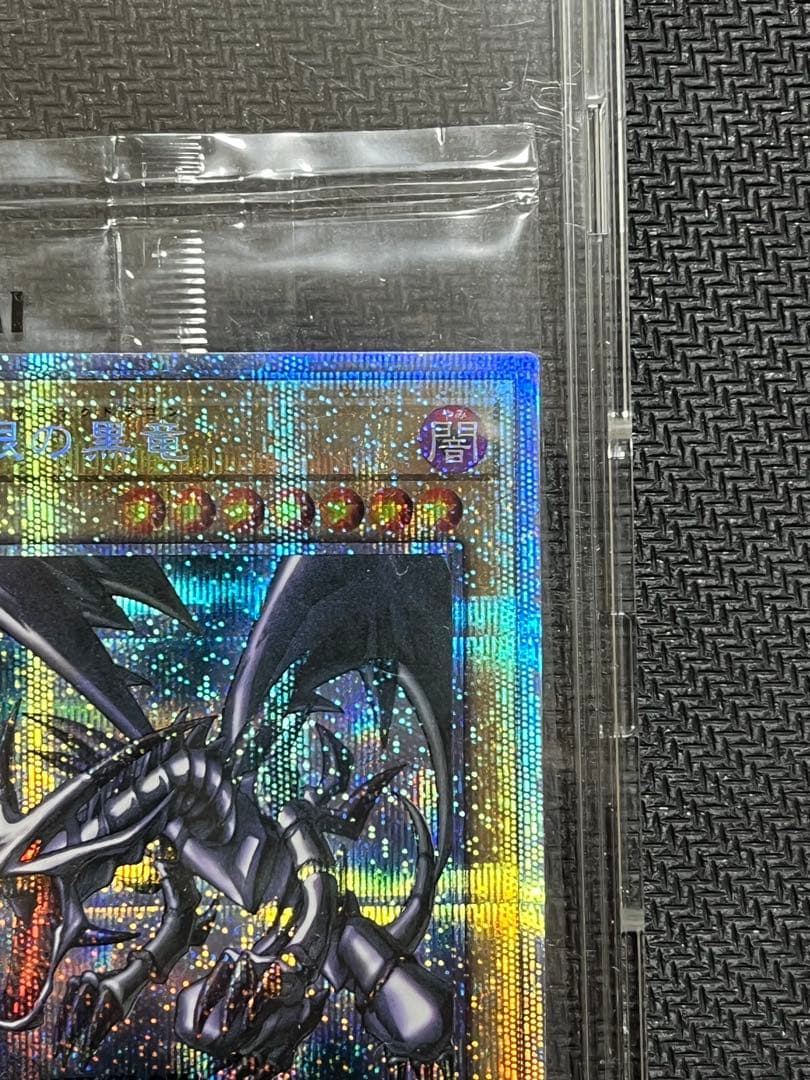 Yu-Gi-Oh Red-Eyes Black Dragon Prism Secret Rare card PSEC-JP003 Japan Import unopened