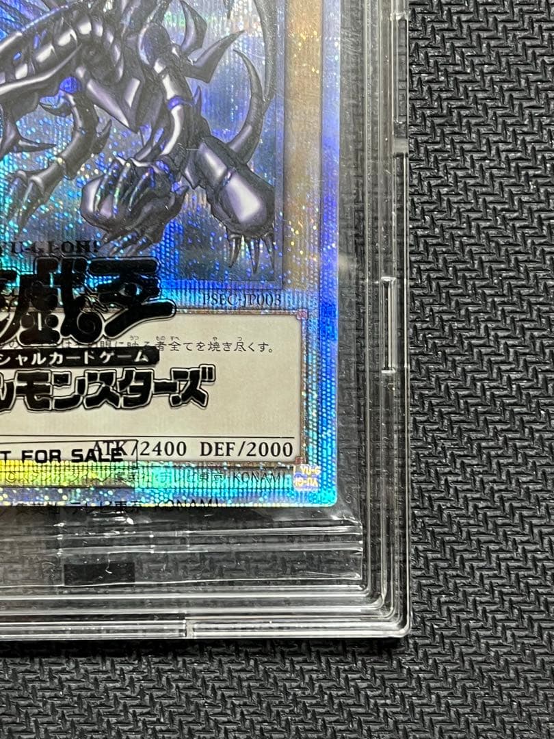 Yu-Gi-Oh Red-Eyes Black Dragon Prism Secret Rare card PSEC-JP003 Japan Import unopened