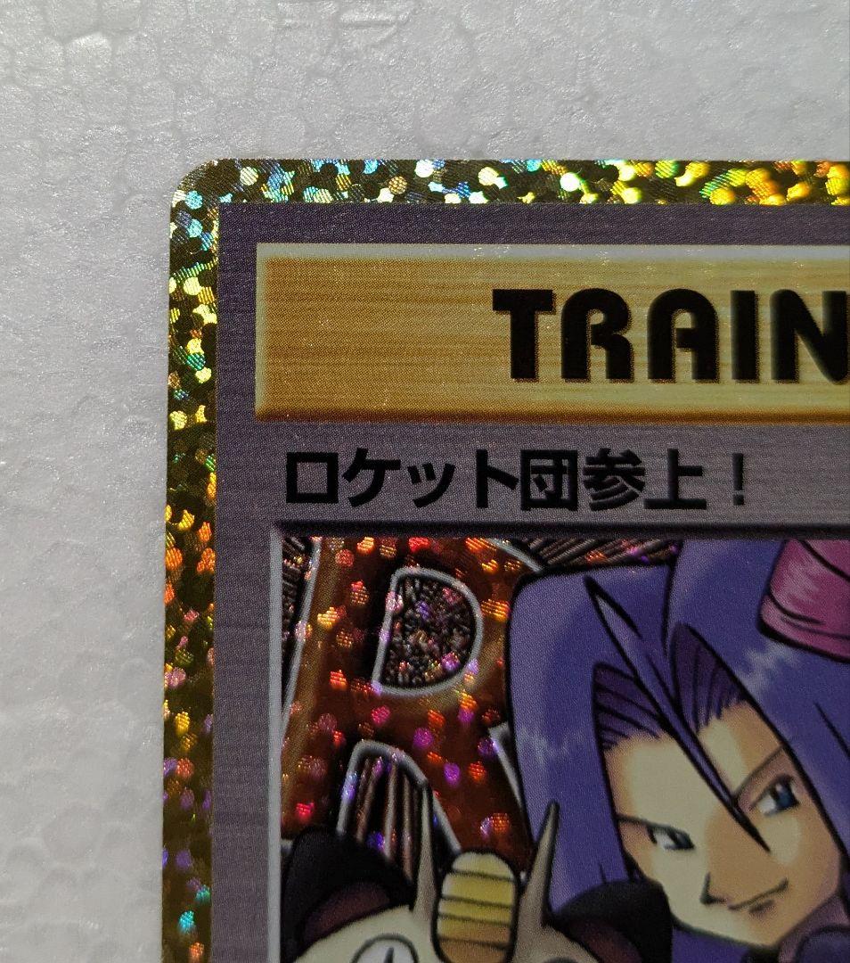 Sealed Pokemon Card Pack 25th Anniversary Rocket Gang Series S8a-P 006/025 Japanese Sword & Shield promo