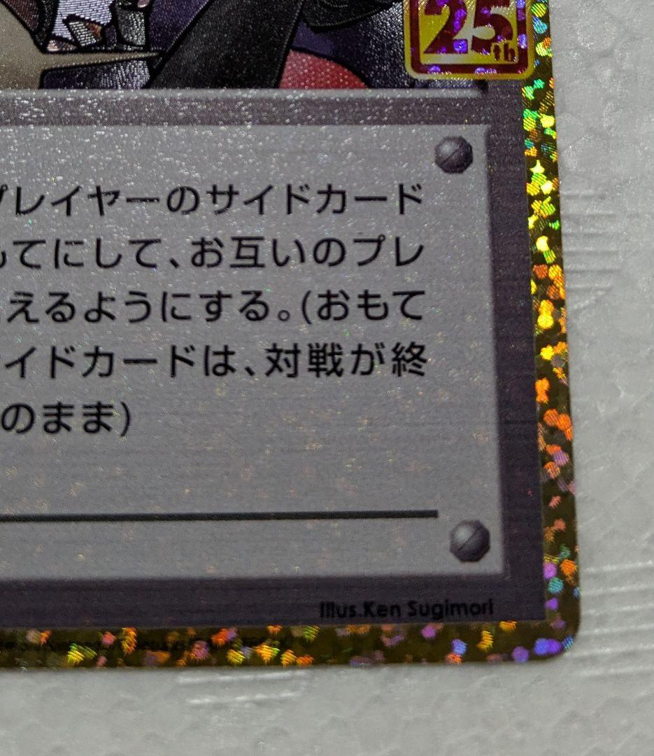 Sealed Pokemon Card Pack 25th Anniversary Rocket Gang Series S8a-P 006/025 Japanese Sword & Shield promo