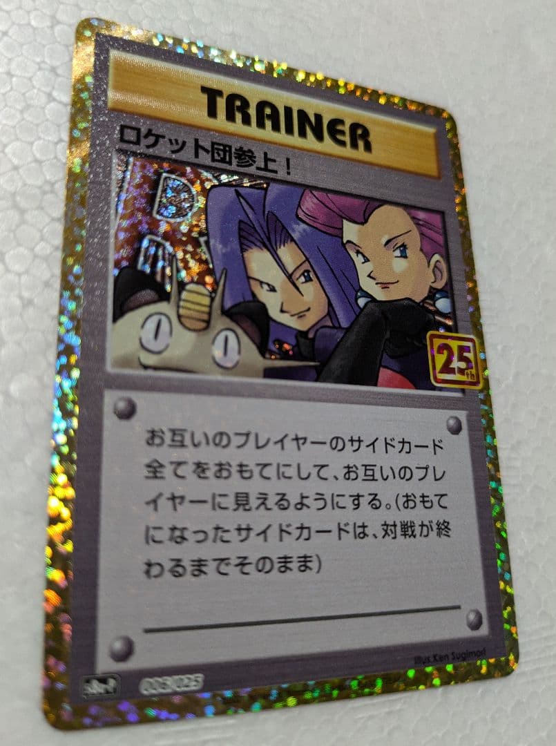 Sealed Pokemon Card Pack 25th Anniversary Rocket Gang Series S8a-P 006/025 Japanese Sword & Shield promo