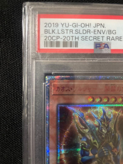 Yugioh Chaos Soldier Messenger of the Dawn 20th Secret PSA10 graded card from Japan import