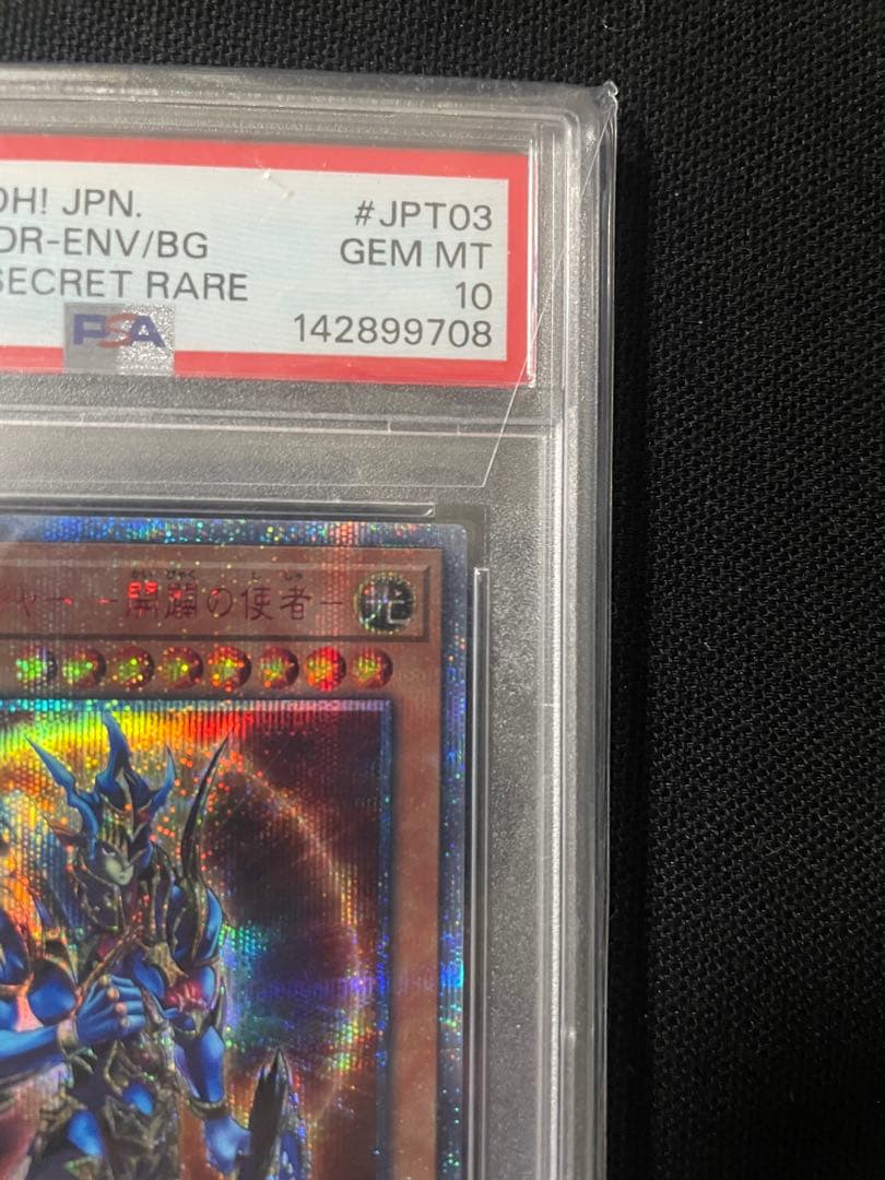 Yugioh Chaos Soldier Messenger of the Dawn 20th Secret PSA10 graded card from Japan import