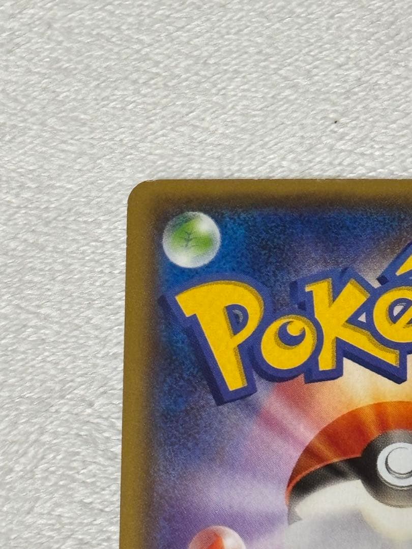Bandai Rakouza Ex April 2023 supplement included with CoroCoro magazine sleeve, Japanese edition