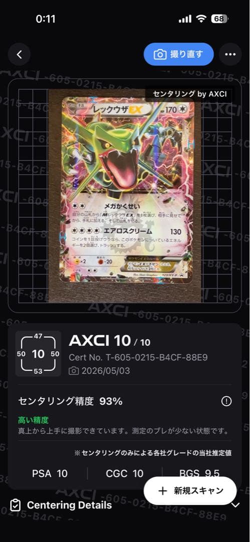 Bandai Rakouza Ex April 2023 supplement included with CoroCoro magazine sleeve, Japanese edition