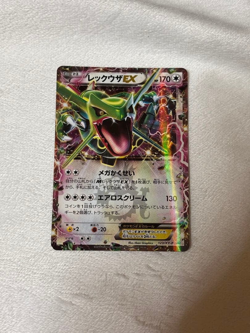 Bandai Rakouza Ex April 2023 supplement included with CoroCoro magazine sleeve, Japanese edition