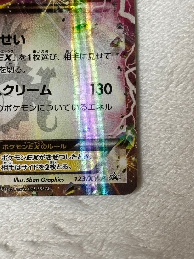 Bandai Rakouza Ex April 2023 supplement included with CoroCoro magazine sleeve, Japanese edition