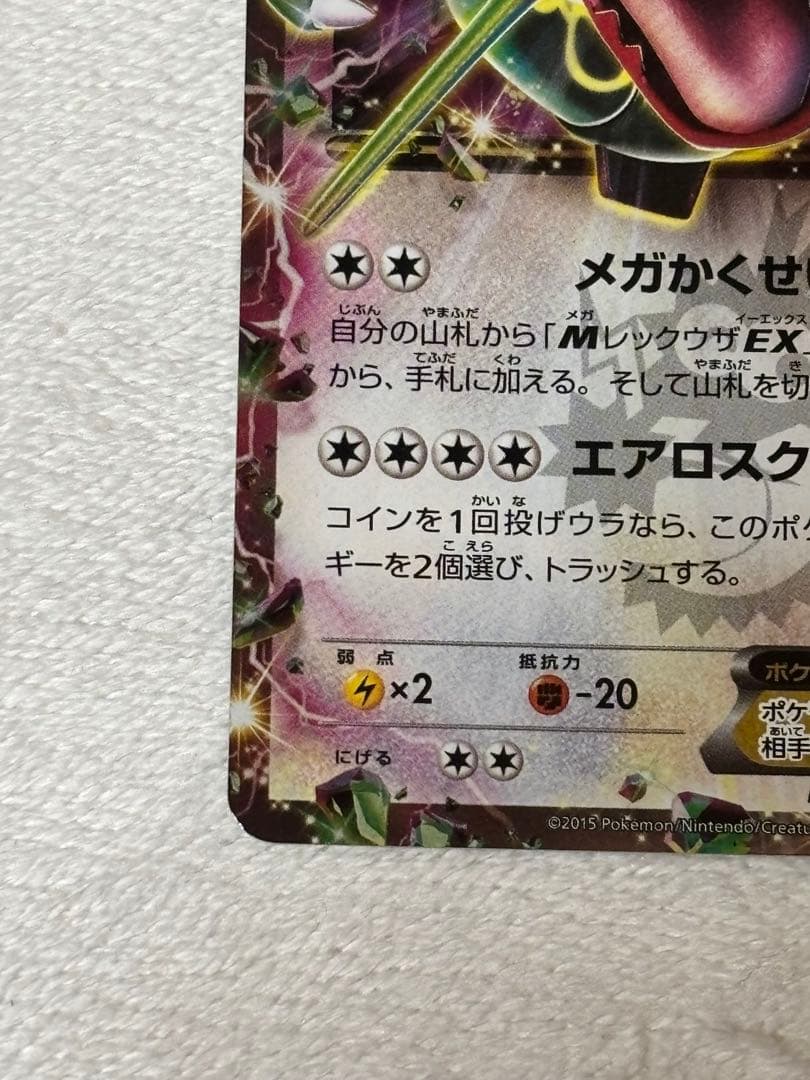 Bandai Rakouza Ex April 2023 supplement included with CoroCoro magazine sleeve, Japanese edition