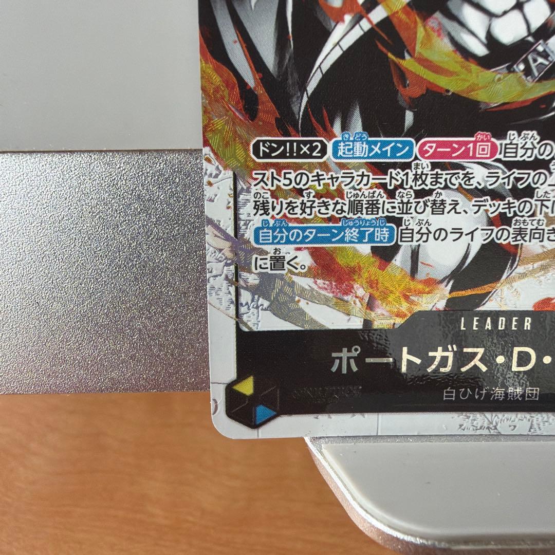 One Piece Portgas D. Ace Leader Parallel Japanese Card ST13-002 with Special attribute and Whitebeard Pirates design
