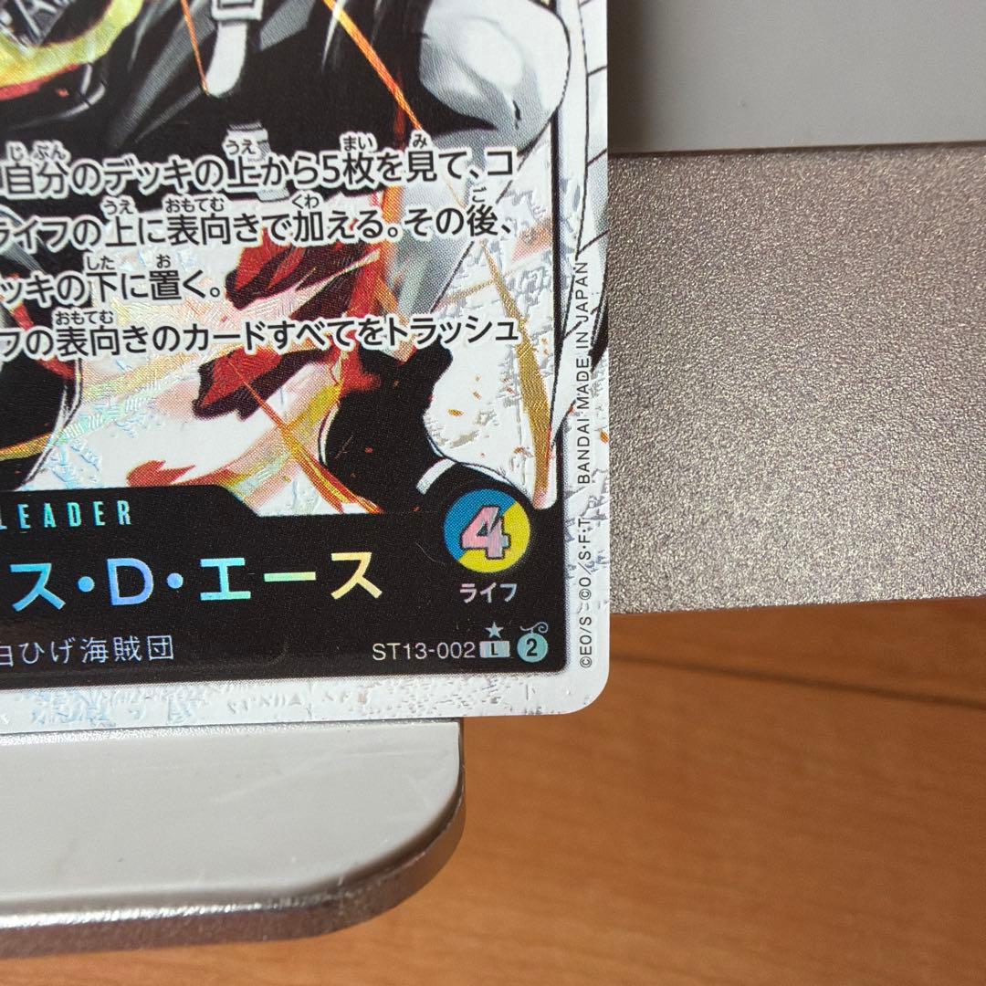 One Piece Portgas D. Ace Leader Parallel Japanese Card ST13-002 with Special attribute and Whitebeard Pirates design
