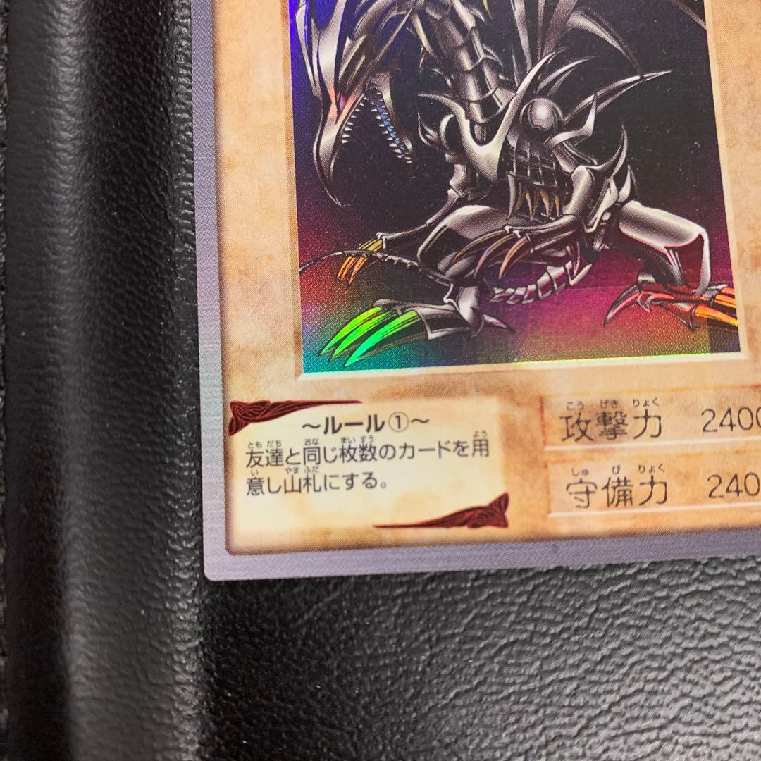 Bandai Red Eyes Black Dragon Seven Crimson Eyed Black Dragon 1999 trading card front view
