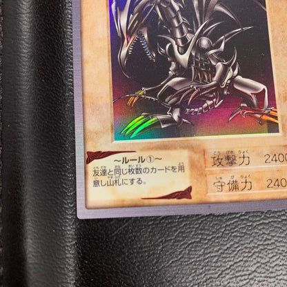 Bandai Red Eyes Black Dragon Seven Crimson Eyed Black Dragon 1999 trading card front view