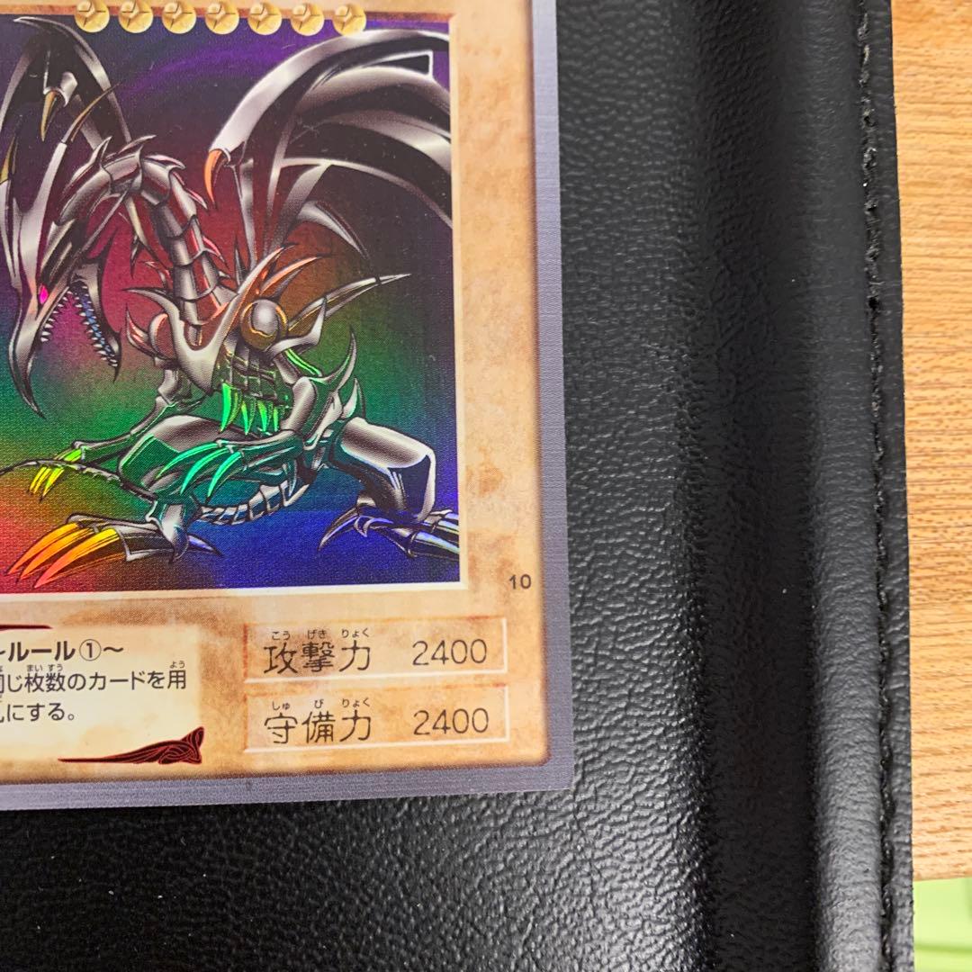 Bandai Red Eyes Black Dragon Seven Crimson Eyed Black Dragon 1999 trading card front view