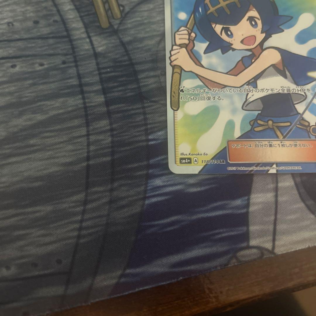 Sun & Moon Suyen SR SM4+ GX Battle Boost series card in magnetic loader