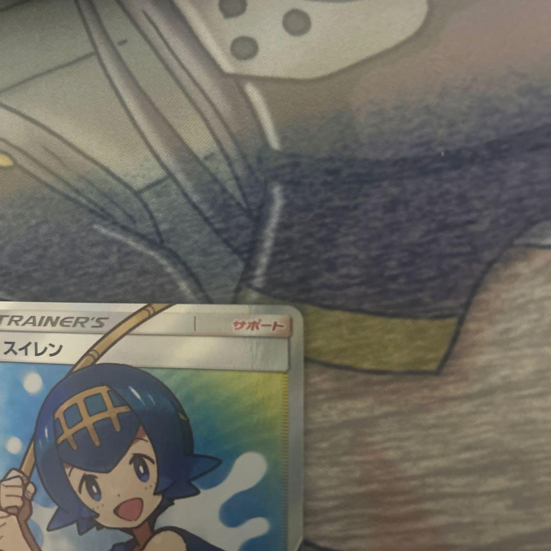 Sun & Moon Suyen SR SM4+ GX Battle Boost series card in magnetic loader