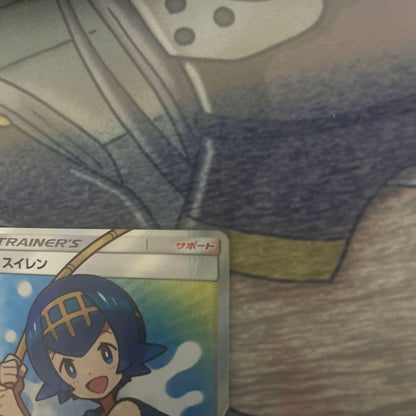 Sun & Moon Suyen SR SM4+ GX Battle Boost series card in magnetic loader