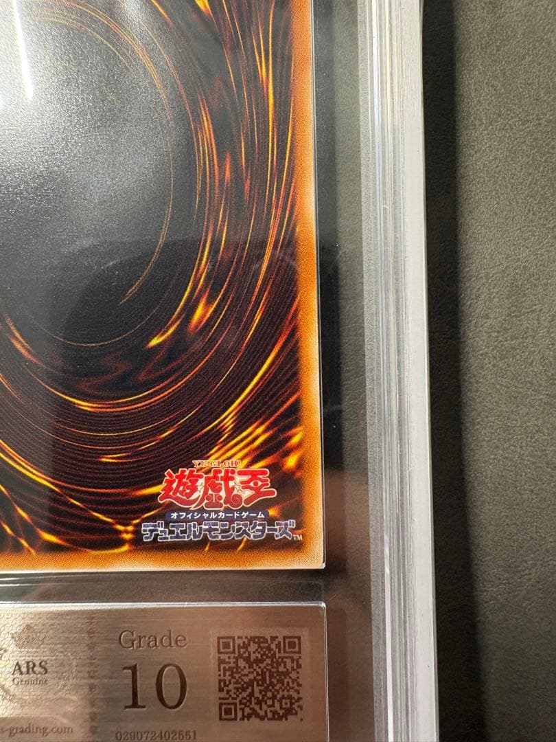 Bandai Yu-Gi-Oh ARS10 Red-Eyes Darkness Dragon relief card showing front design and details
