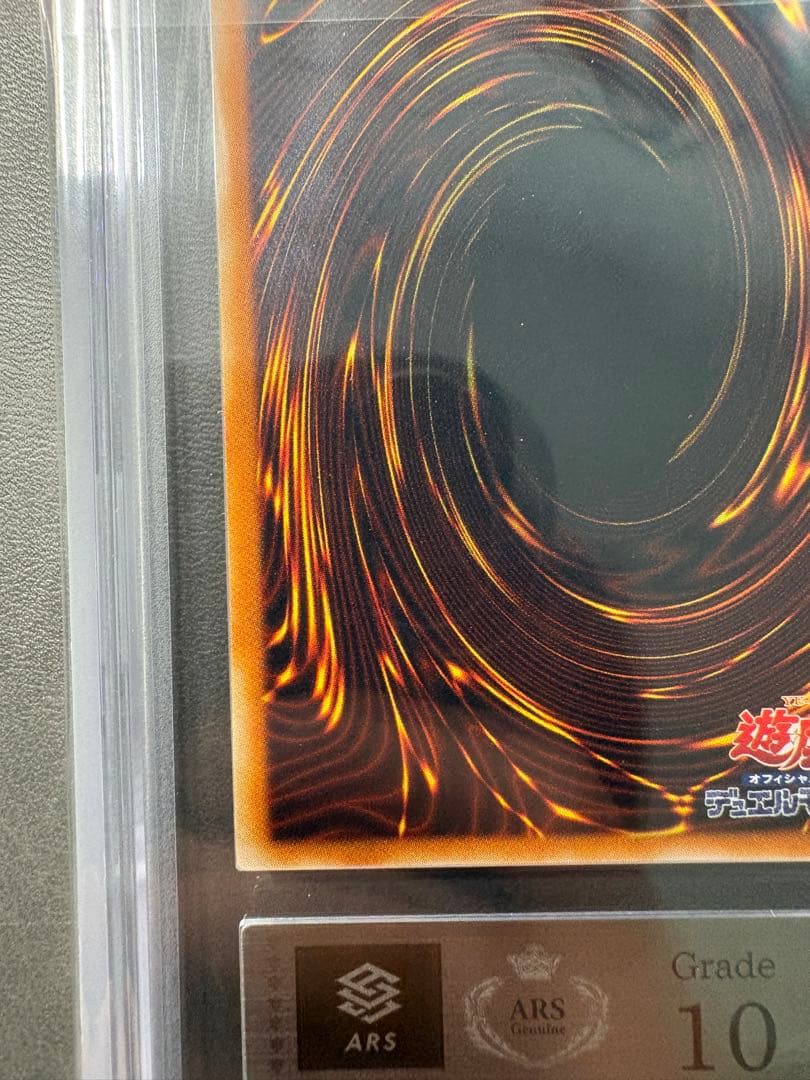 Bandai Yu-Gi-Oh ARS10 Red-Eyes Darkness Dragon relief card showing front design and details