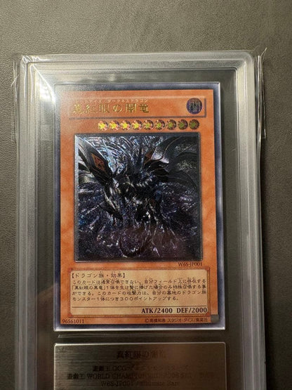 Bandai Yu-Gi-Oh ARS10 Red-Eyes Darkness Dragon relief card showing front design and details