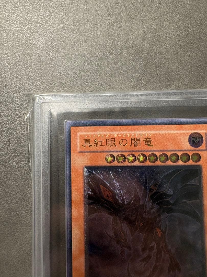 Bandai Yu-Gi-Oh ARS10 Red-Eyes Darkness Dragon relief card showing front design and details