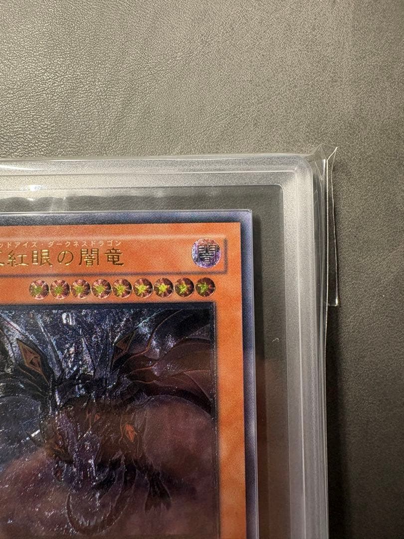 Bandai Yu-Gi-Oh ARS10 Red-Eyes Darkness Dragon relief card showing front design and details