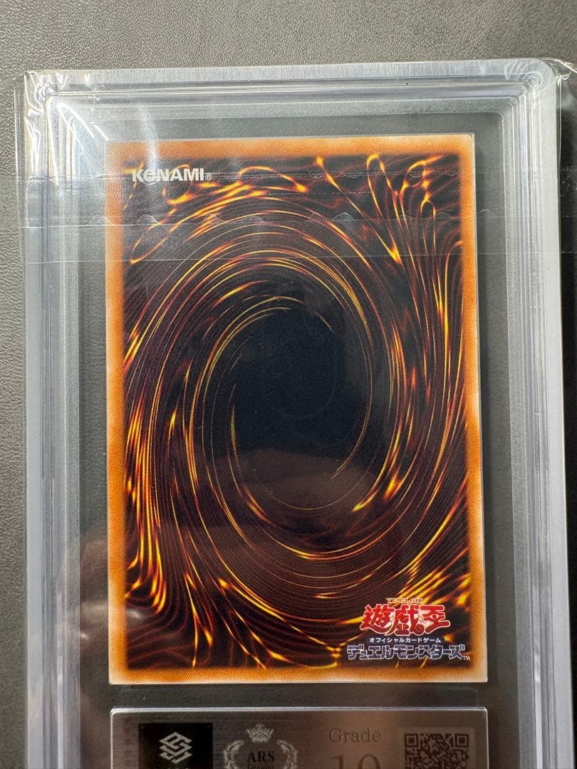 Bandai Yu-Gi-Oh ARS10 Red-Eyes Darkness Dragon relief card showing front design and details