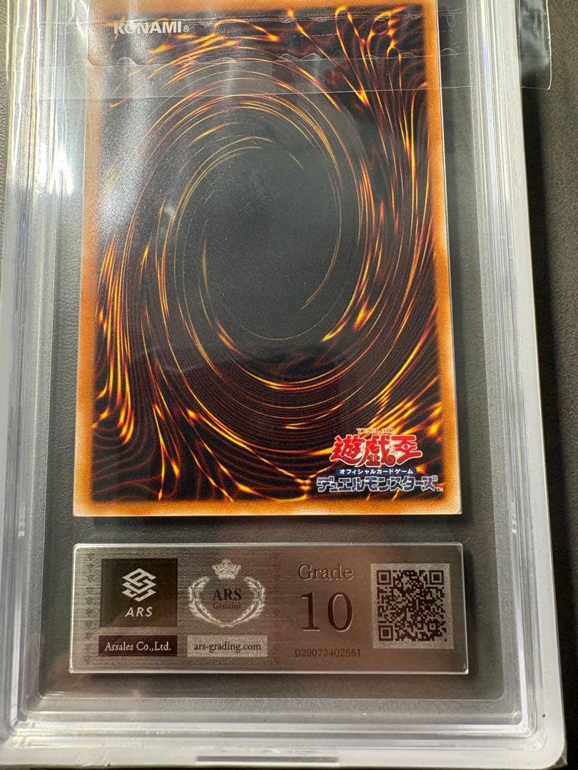 Bandai Yu-Gi-Oh ARS10 Red-Eyes Darkness Dragon relief card showing front design and details