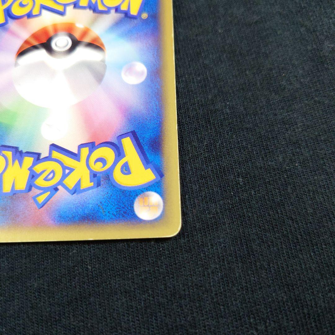 Eevee Energy Return Map of Town 045/092 Pokémon card with slight scratches, single-owner collectible