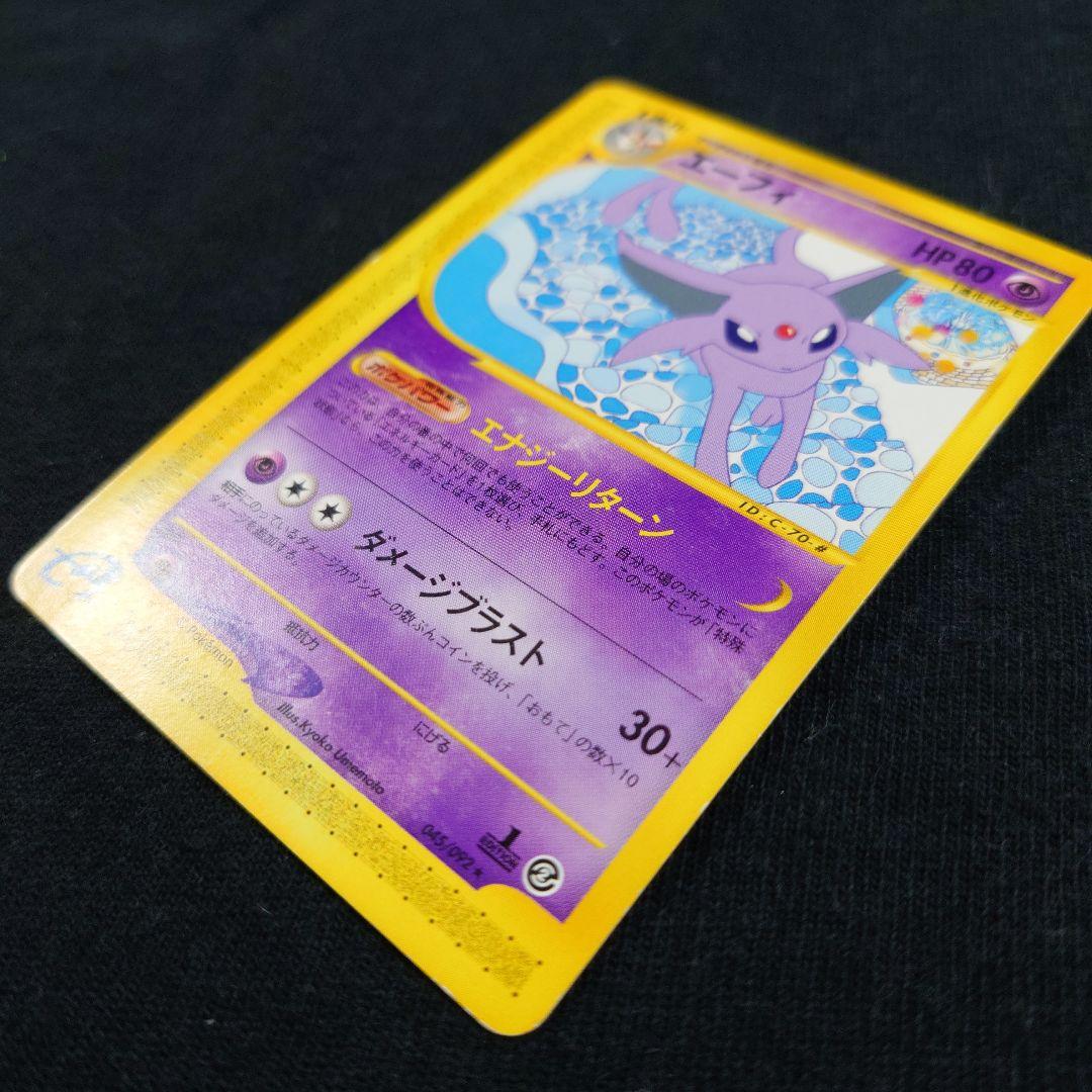 Eevee Energy Return Map of Town 045/092 Pokémon card with slight scratches, single-owner collectible