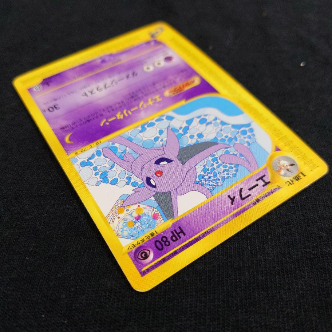 Eevee Energy Return Map of Town 045/092 Pokémon card with slight scratches, single-owner collectible