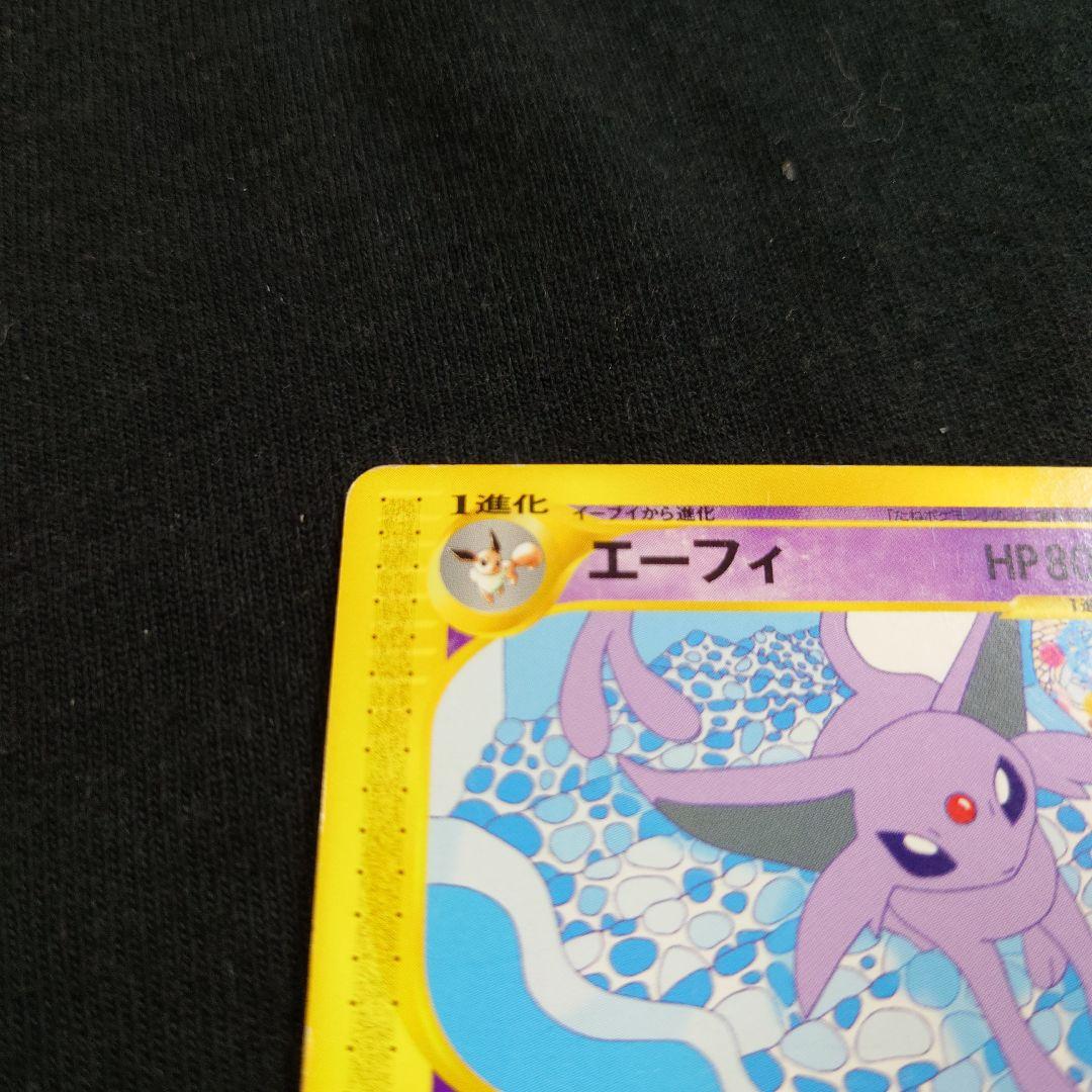 Eevee Energy Return Map of Town 045/092 Pokémon card with slight scratches, single-owner collectible