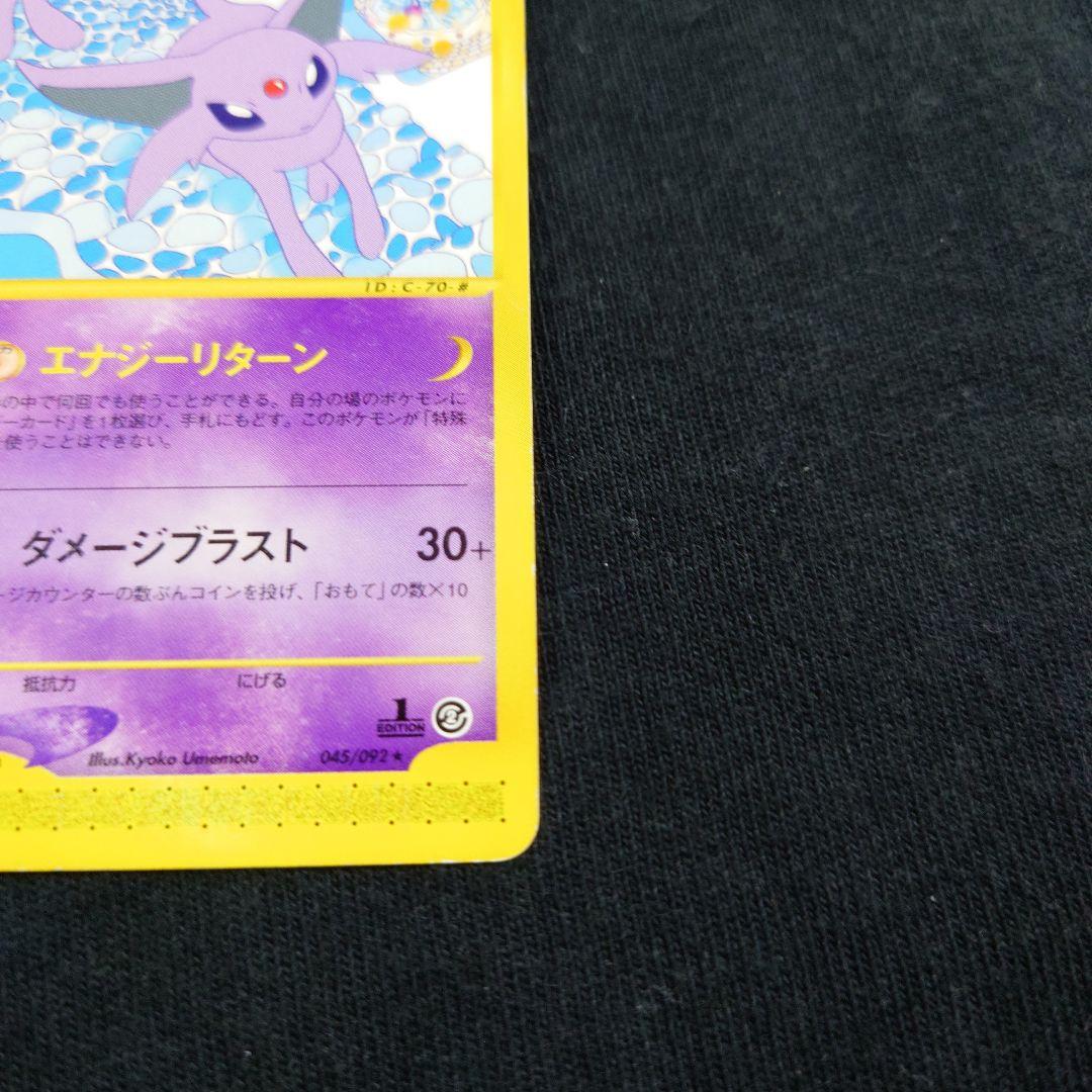 Eevee Energy Return Map of Town 045/092 Pokémon card with slight scratches, single-owner collectible