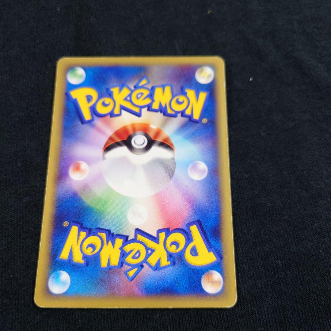 Eevee Energy Return Map of Town 045/092 Pokémon card with slight scratches, single-owner collectible