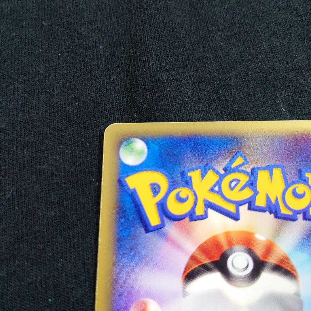 Eevee Energy Return Map of Town 045/092 Pokémon card with slight scratches, single-owner collectible