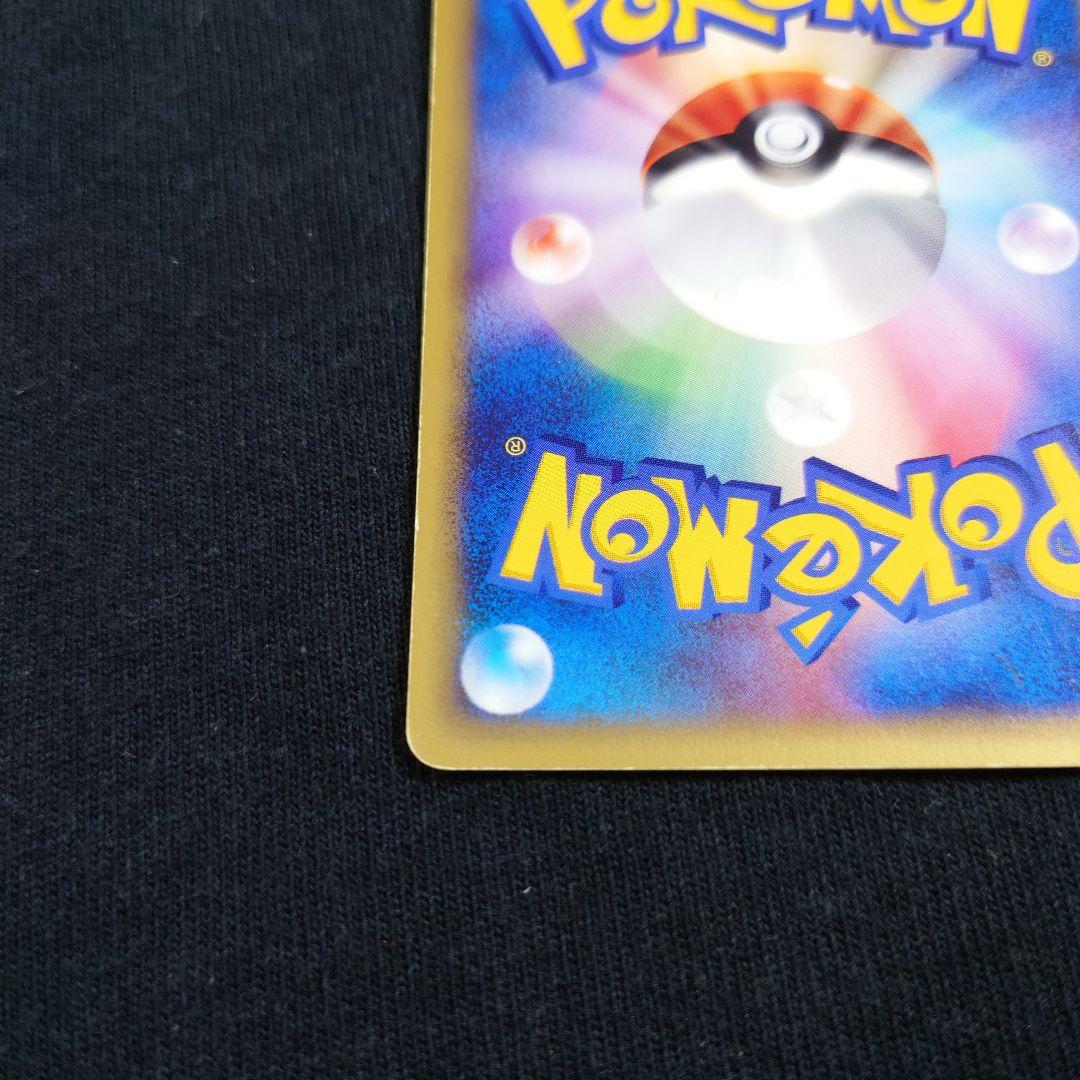 Eevee Energy Return Map of Town 045/092 Pokémon card with slight scratches, single-owner collectible