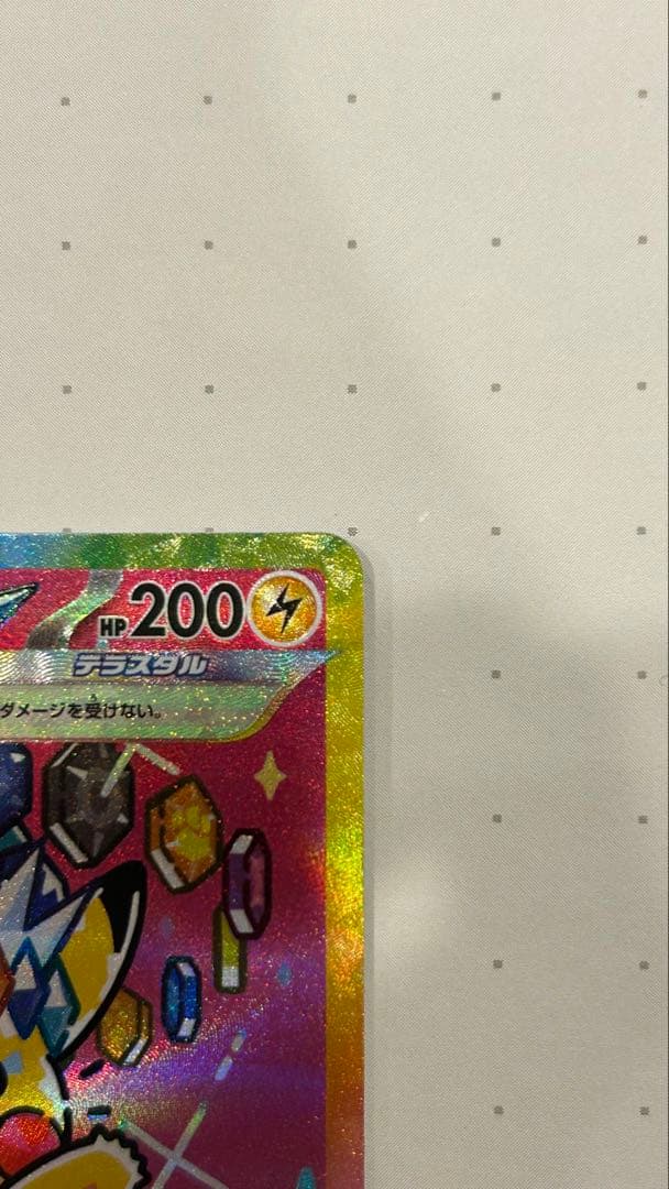 Pokemon Card Pikachuex SAR from Mega High-Class Pack Mega Dreamex 23 Japanese edition with minor corner dent