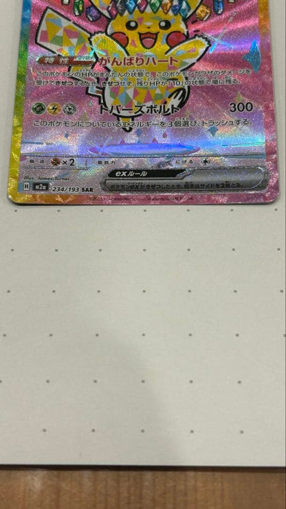 Pokemon Card Pikachuex SAR from Mega High-Class Pack Mega Dreamex 23 Japanese edition with minor corner dent